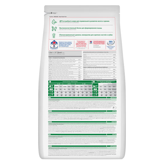 Hill's Science Plan Feline Kitten Tuna | VetX