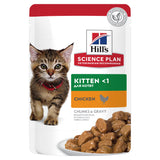 Hill's Science Plan Feline Kitten | Chicken Pouch | VetX